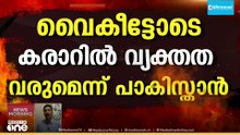 'പ്രധാന ഉപാധി ഹോർമുസ് തുറക്കൽ'; ചർച്ച പരാജയപ്പെട്ടാൽ ആക്രമണം പുനരാരംഭിക്കുമെന്ന് ട്രംപ്