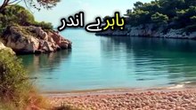 HAZRAT JIBRAIAL AY