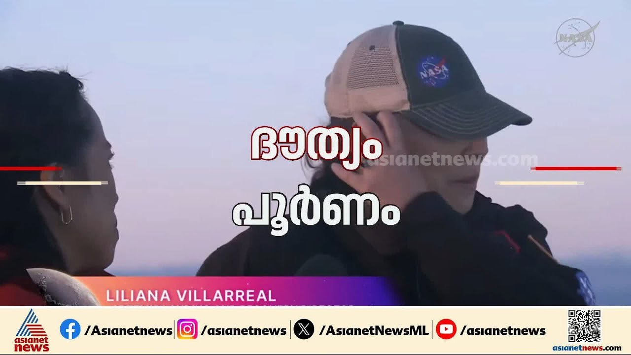 ചരിത്രം ഭൂമി തൊട്ടു;  ആർട്ടെമിസ് 2 സംഘത്തെ കപ്പ...