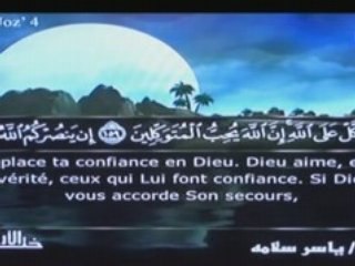 Belle Reciration Yasser salama