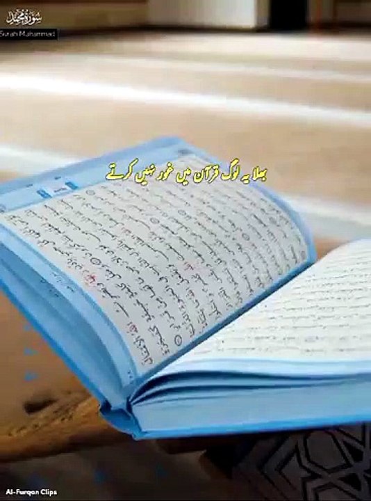 quran rectiation allah motivation  beauty tryth shorts