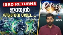 ഇന്ത്യൻ ആണവ ഗാഥ.... | e- Orbit | ISRO | Gaganyaan mission | UPI | Fast Breeder Reactor
