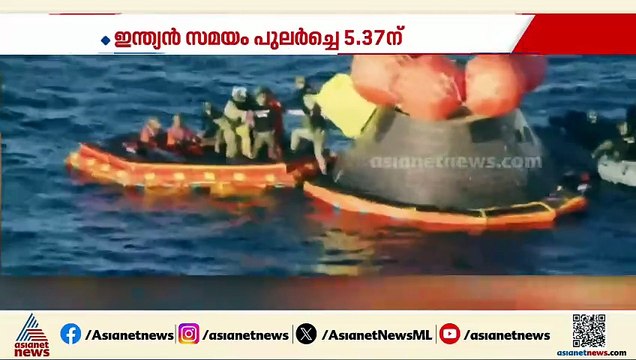 ചരിത്രം കുറിച്ച പുഞ്ചിരി; ആർട്ടെമിസ് 2 സംഘത്തിന്റെ ചിത്രങ്ങൾ പുറത്തുവിട്ട് നാസ