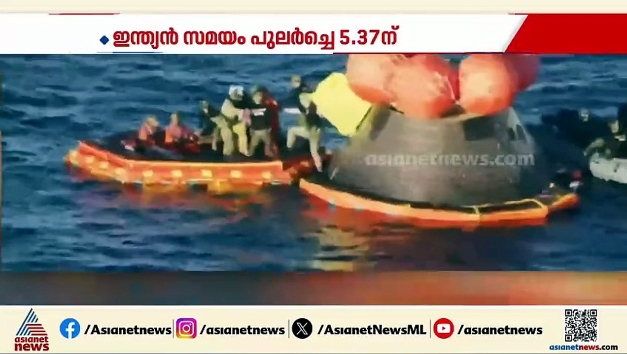 ചരിത്രം കുറിച്ച പുഞ്ചിരി; ആർട്ടെമിസ് 2 സംഘത്തിന്റെ ചിത്രങ്ങൾ പുറത്തുവിട്ട് നാസ