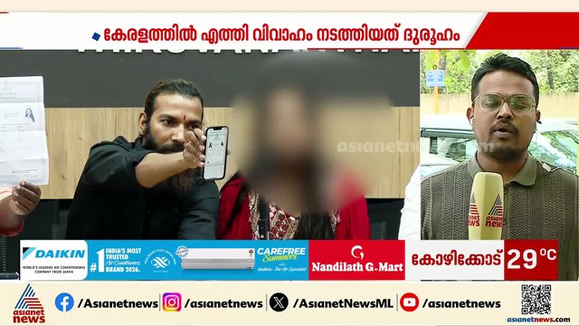കുംഭമേള വൈറൽ താരത്തിൻ്റെ വിവാഹത്തിൽ വൻ ​ഗൂഢാലോചനയെന്ന് പരാതിക്കാരൻ