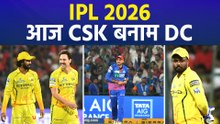 IPL में आज दिल्ली Vs चेन्नई: पहली जीत की तलाश में CSK, जानिए कैसा है CSK और DC का हेड टू हेड रिकॉर्ड