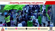 നിയമസഭാ തെരഞ്ഞെടുപ്പിൽ ഉജ്ജ്വല മുന്നേറ്റമുണ്ടാകുമെന്ന പ്രതീക്ഷയിൽ ലീഗ്