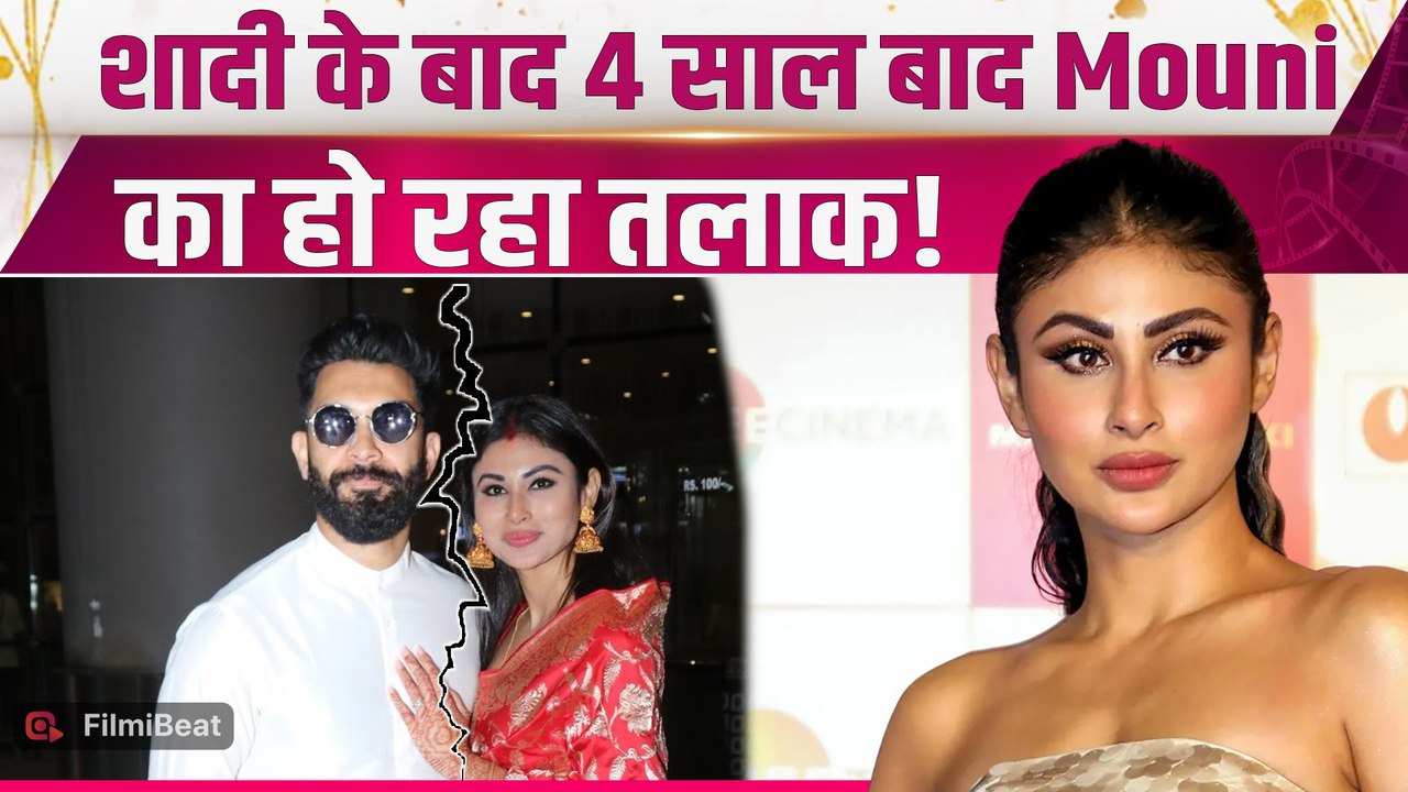 Mouni Roy -Suraj Nambiar के रिश्ते में आई दरार, Social Media पर दोनों ने किया Unfollow, क्या है सच?