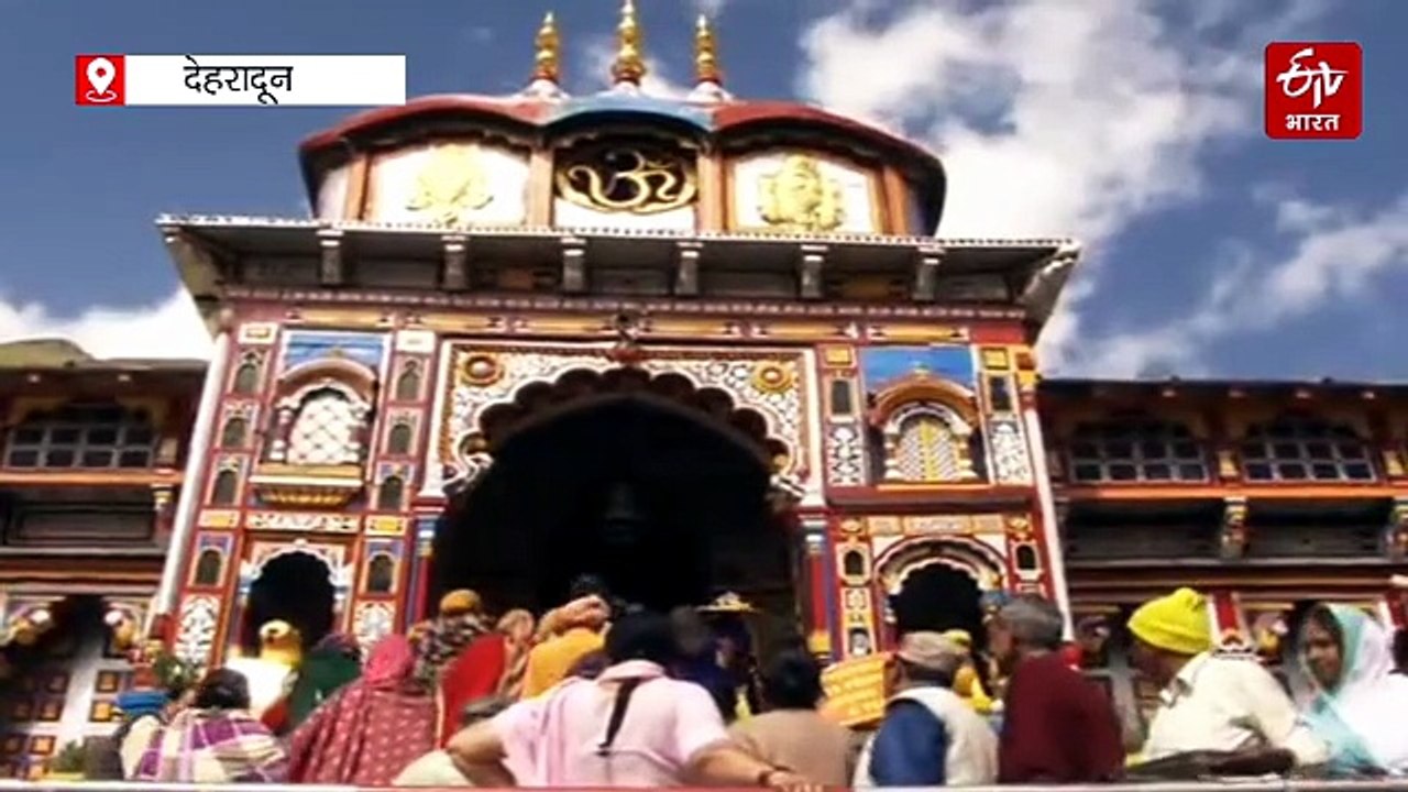 बदरीनाथ धाम के आलौकिक दर्शन कराएगा नया प्लान, पर्यावरणीय चिंताएं भी मास्टर प्लान से जुड़ी, पढ़ें पूरी खबर