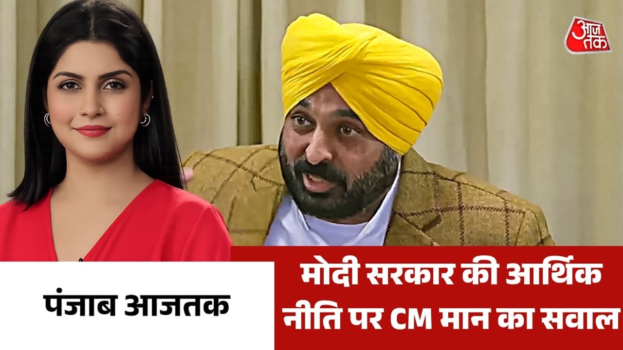 PM मोदी की अपील पर घमासान, CM मान का वार; देखें...