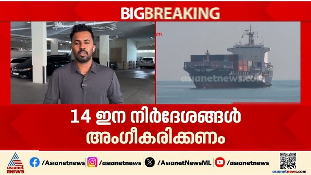 കടുംപിടിത്തത്തിൽ ഇറാൻ; തങ്ങളുടെ 14 ഇന നിർദേശങ്ങൾ അംഗീകരിക്കണമെന്ന നിലപാടിൽ ഇറാൻ