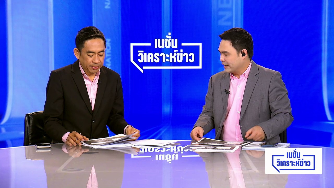 "อนุทิน" เหน็บ "กรณ์" เป็นฝ่ายค้านคิดได้แบบนั้น ห่วงกู้ 4 แสนล้าน | เนชั่นวิเคราะห์ข่าว | 12 พ.ค. 69 | PART 3