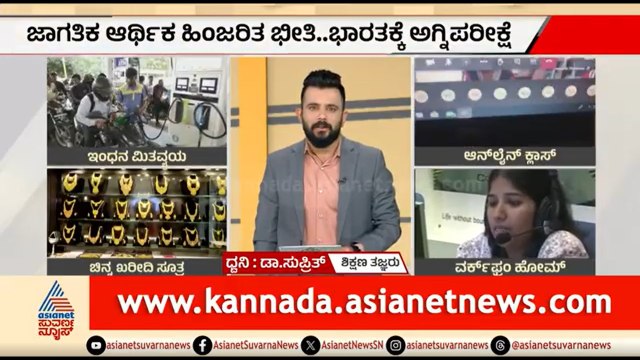 ಶಾಲೆಗಳು ಆನ್ಲೈನ್ ತರಗತಿ ನಡೆಸಲು ಮೋದಿ ಸಲಹೆ; ಶಿಕ್ಷಣ ತಜ್ಞರು ಹೇಳೋದೇನು? | PM Modi Advice For Online Classes