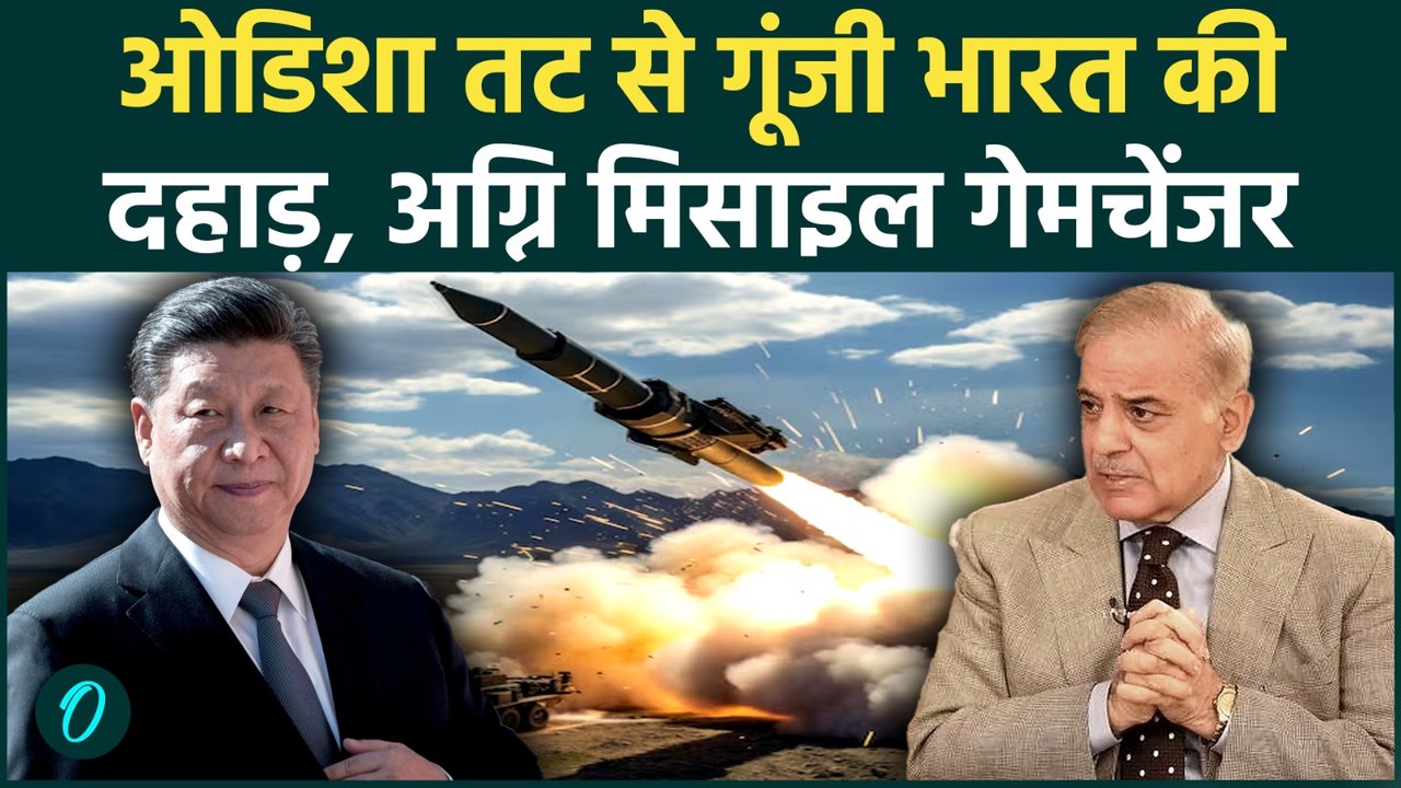 Agni-V Missile Test Successful: चीन-पाकिस्तान में खलबली! क्या भारत अब Agni-VI की दिशा में बढ़ रहा है?