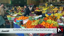 النشرة الاقتصادية - 11/05/2026