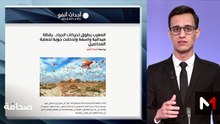 قراءة في عناوين الصحف - 11/05/2026