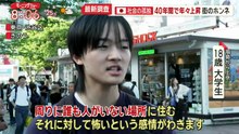 羽鳥慎一モーニングショー  動画　2026年05月12日 バラエティ動画  5mio.org