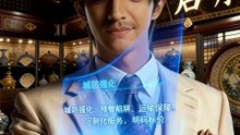 末世当铺，我的商业帝国 24
