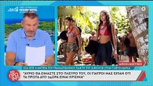 Survivor – Σταύρος Φλώρος: Συγκλονισμένος ο Λιάγκας – Η επικοινωνία με τη μητέρα του παίκτη