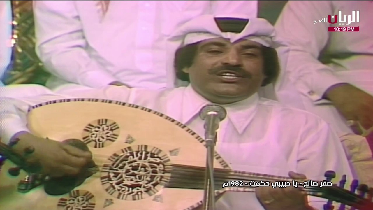 صقر صالح | يا حبيبي حكمت | جلسة 1982