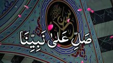 Darood Sharif ❤️