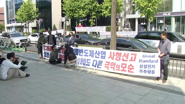 삼성전자 주주단체 노조 파업은 반도체 산업에 사형선고 / YTN