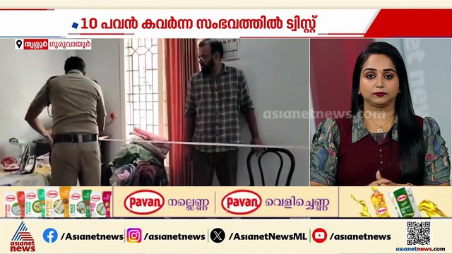'തെറ്റുപറ്റിപോയി മാപ്പാക്കണം'; കത്തെഴുതി മോഷ്ടിച്ച സ്വർ‍ണം തിരികെ നൽകി കളളൻ