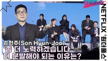 손현주(Son Hyun-Joo), ‘좀 더 노력하겠습니다’ 손현주가 더 분발해야 되는 이유는?(원더풀스) [TOP영상]