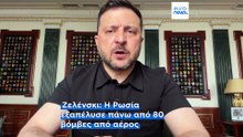 Η Ρωσία εξαπολύει νέα πλήγματα στην Ουκρανία μετά τη λήξη της εκεχειρίας των 72 ωρών
