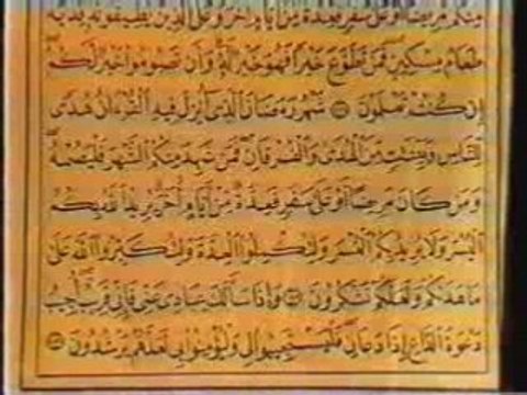 Qoran Video - sourat al baqara vers du jeûne - Abdul-Baset