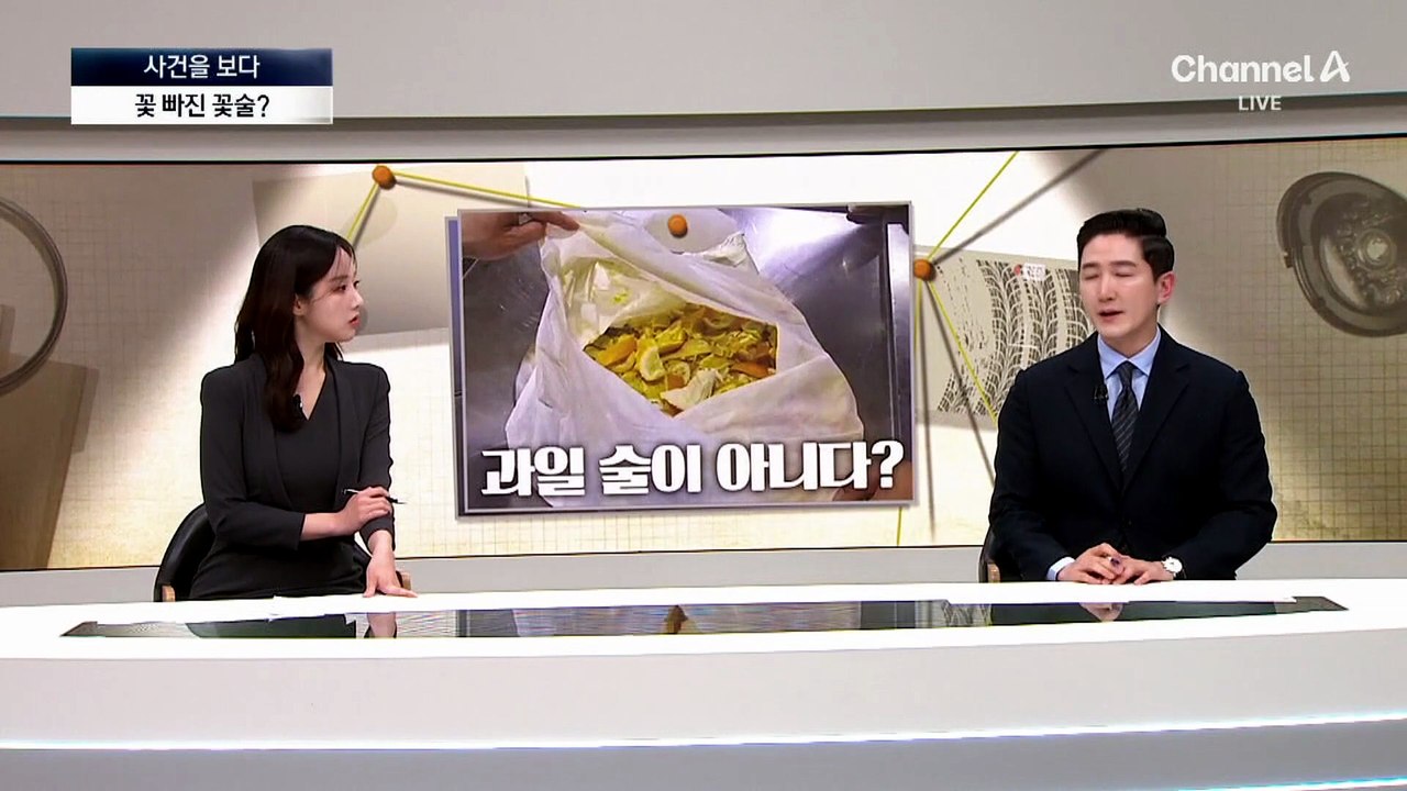 [사건을 보다]“험담했다”…손도끼 휘두르며 몸싸움