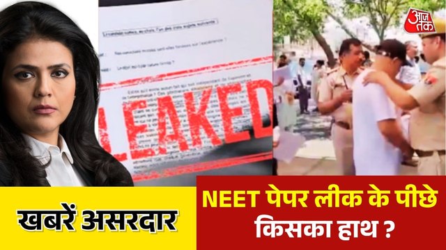 NEET पेपर लीक और एग्जाम रद्द होने पर राहुल गांधी का सरकार पर हमला, देखें खबरें असरदार
