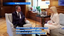 Το κοινό μέτωπο Αθήνας - Λευκωσίας στην συνάντηση Κυριάκου Μητσοτάκη - Αννίτας Δημητρίου