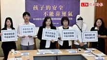 兒少性暴力逾10案140人受害 民團批制度失靈、綠委籲建兒童工作證