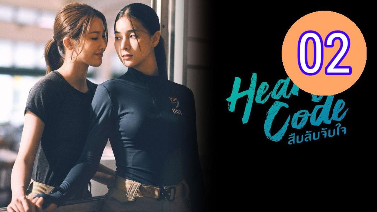 Heart Code 2026 Episode 2 Engsub