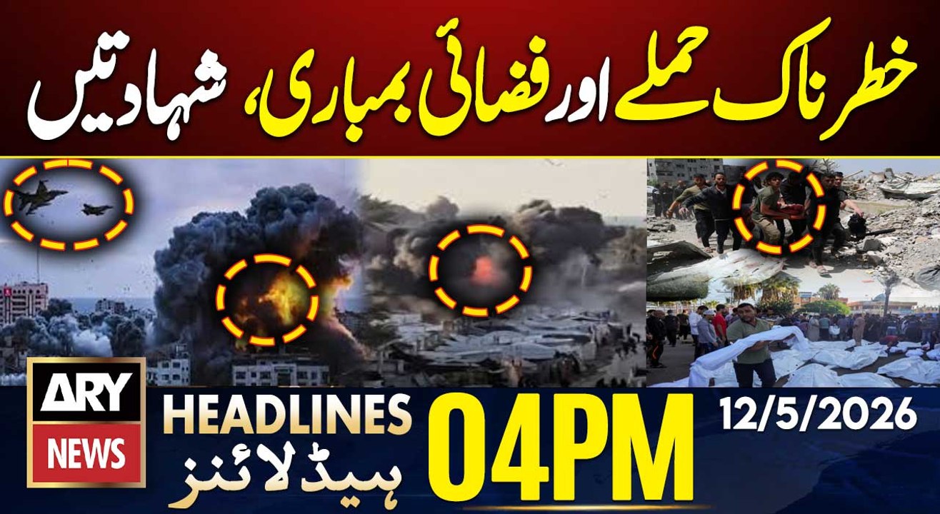 Israeli air strikes on Gaza four Palestinians martyred | ARY News 4 PM Headlines | 12th May 2026