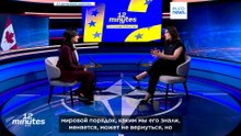 Глава МИД Канады: партнерство с ЕС только начинается