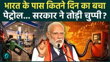PM Modi Appeal: Fuel Crisis की अफवाहों पर सरकार का बड़ा बयान |  PM Modi On Oil Price | Iran-US War