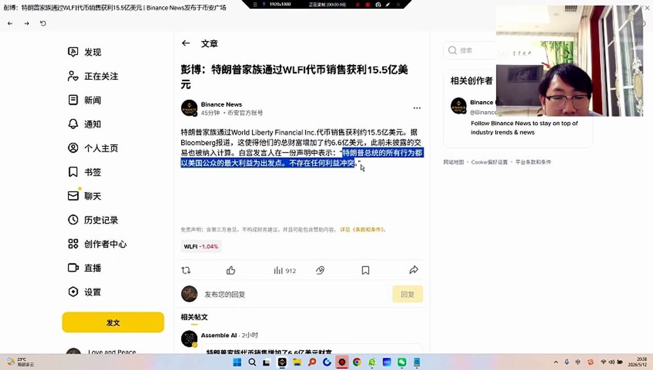 特朗普家族加密持仓 = TRUMP MELANIA Meme币（情绪驱动）+ WLFI DeFi平台（抽成模式）+ DJT企业BTC储备（浮亏严重）+ 儿子们挖矿顾问股权（边缘化）。核心逻辑是发币-抽成-政策套利，而非价值投资