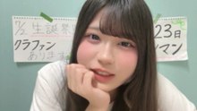 小葉こな (フルコース) 2026-05-12 20_53 SHOWROOM