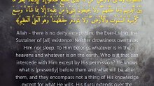 آية الكرسي — تلاوة خاشعة تملأ القلب سكينة | Ayat Al-Kursi | Nasser Al-Qatami