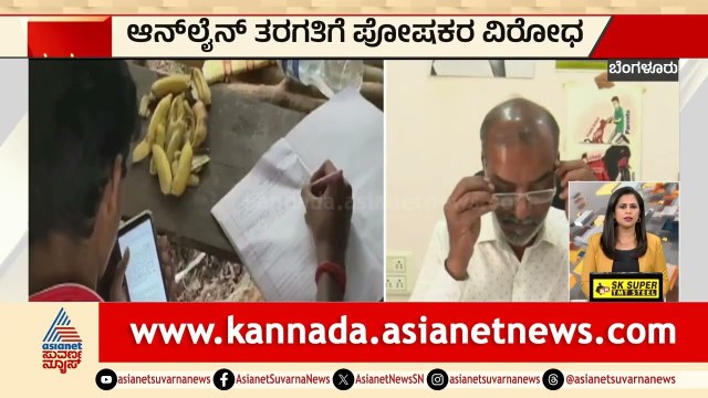 ಮೋದಿ ಆನ್‌ಲೈನ್ ಕ್ಲಾಸ್ ಸಲಹೆಗೆ ಪೋಷಕರ ಗರಂ | Online Classes | Karnataka Express News | Suvarna News