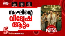 നിരോധിക്കേണ്ട മോഹിനിയാട്ടം? | Hindutva hate campaign against Mohiniyattam