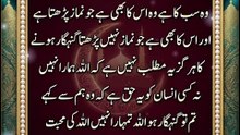 *بے نمازی کا رب بھی اللّٰہ تعالیٰ | Allah Is Also The Lord Of The One Who Does Not Pray | Islamic Reminder On Salah | Religion Of Islam Channel*