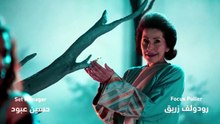 مسلسل بالدم الحلقة 9 كاملة HD | لبناني
