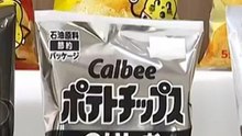 Japan’s iconic Calbee potato chips will soon move to black-and-white packaging