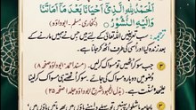 *سو کر اٹھنے کی سنتیں | Sunnah After Waking Up | Sunnah Of The Prophet Muhammad SAW | Islamic Reminder | Religion Of Islam Channel*
