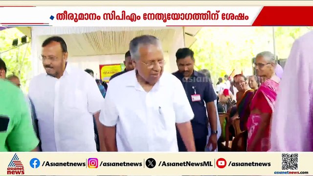 പ്രതിപക്ഷനേതാവ് ആരാകുമെന്നതിൽ തീരുമാനമായില്ല; പിണറായി വിജയനാകുന്നതിലും എതിർപ്പ്
