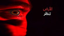 أسرار سيبيريا | الوثيقة المسربة تكشف "الشيء" الذي استيقظ | هل الأرض تراقبنا من الداخل؟