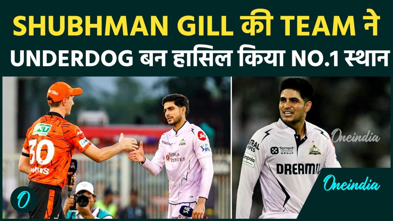 IPL 2026 में GT ने पेश किया Title उठाने का दावा: Gill की युवा टीम ने SRH को कैसे चटाई धूल!